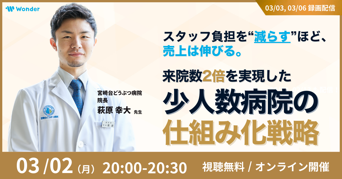 2603_宮崎台どうぶつ病院さまセミナー