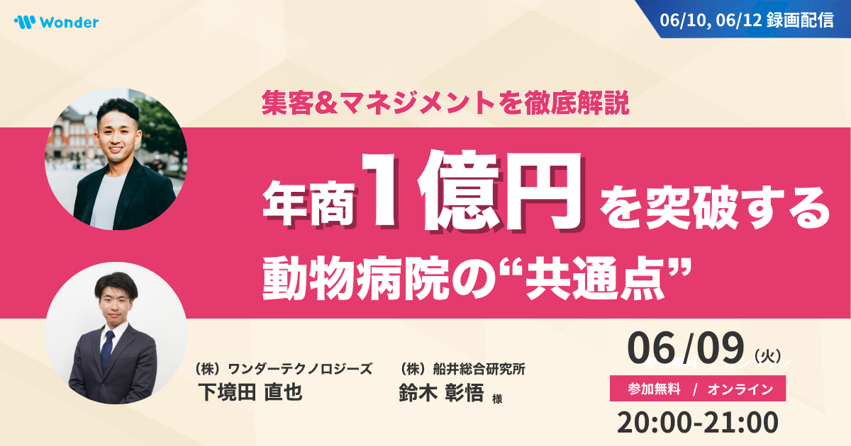 2606_船井総研様