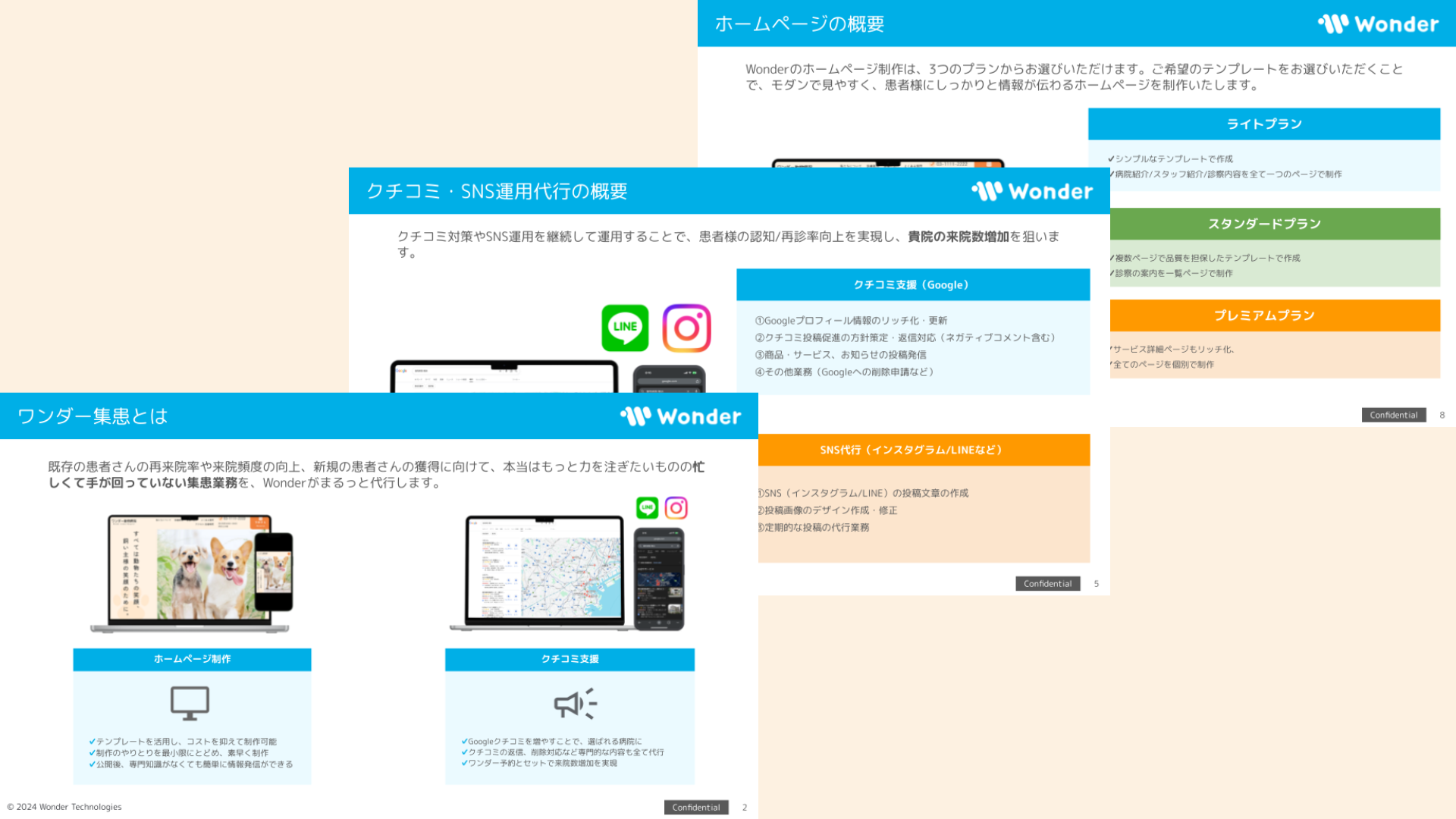 資料請求ページ画像-2