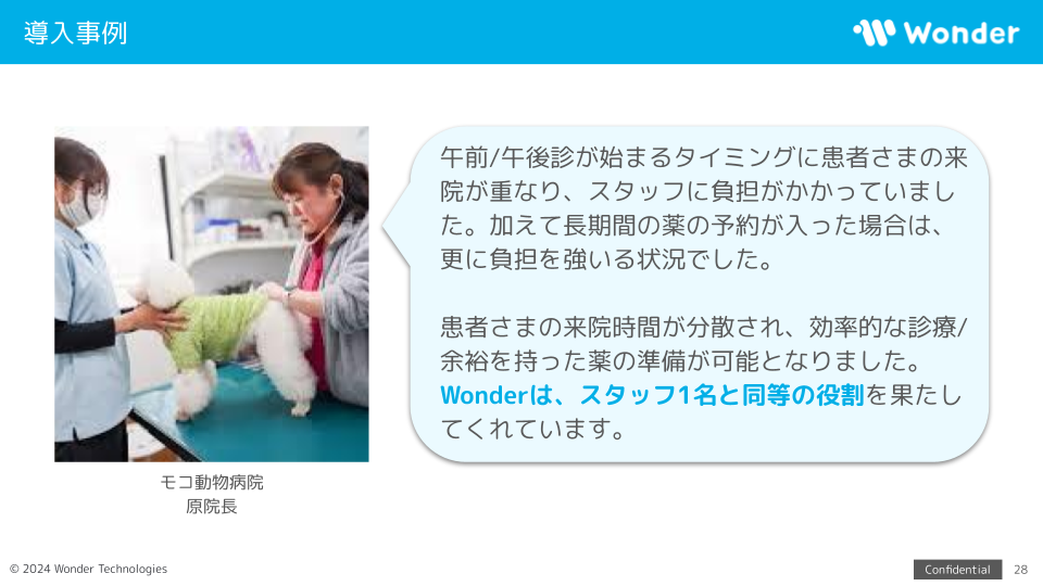 非予約制の導入事例